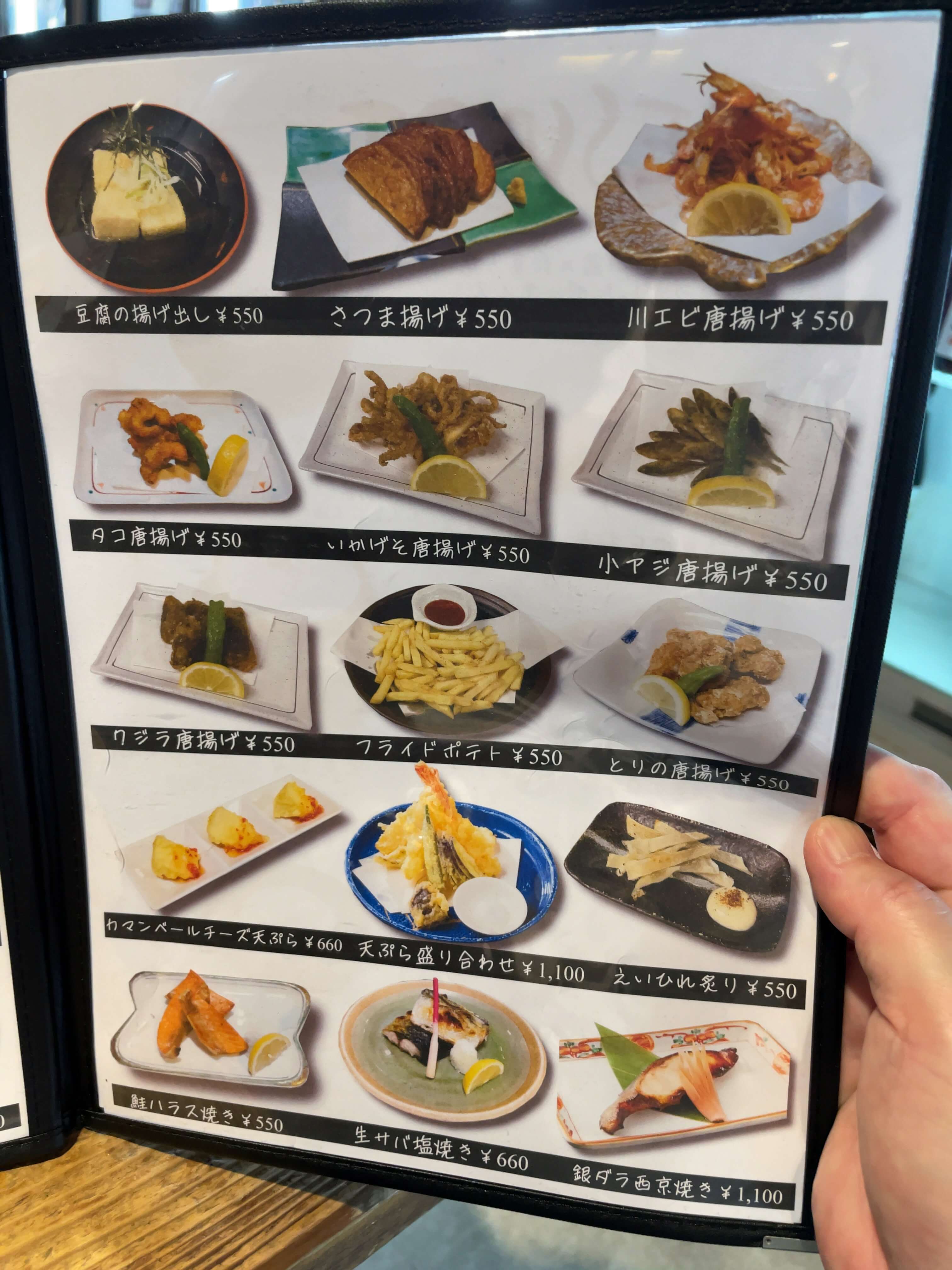 かぐら　menu